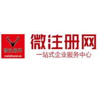 马村贵阳公司注册之公司注册流程知识总结